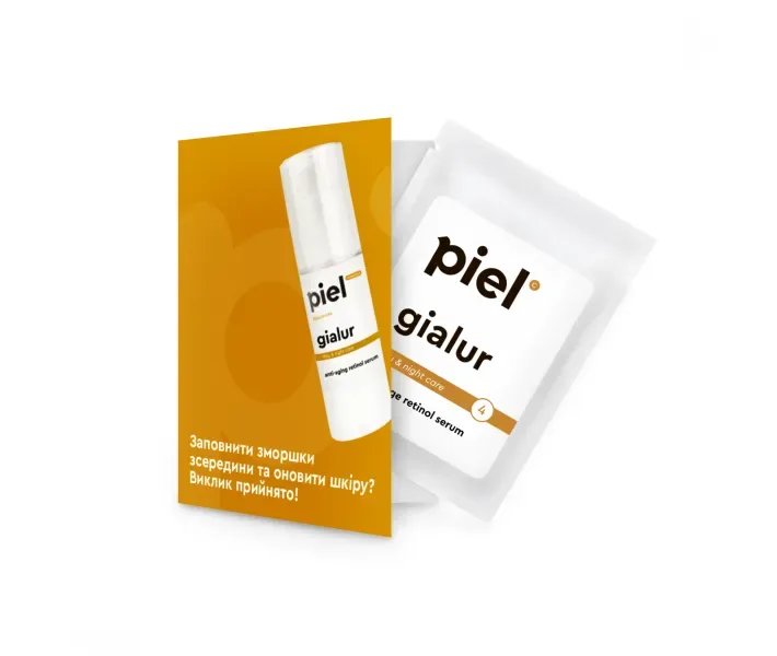Gialur Rejuvenate Serum Омолоджуюча сироватка з еластином колагеном і ретинолом мініатюра