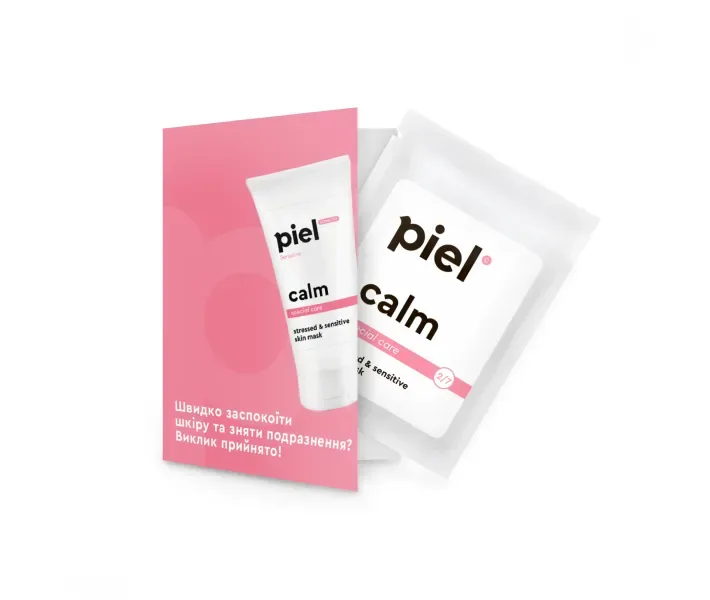Calm Mask Заспокійлива маска мініатюра