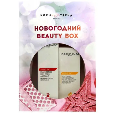Новорічний Beauty Box - Догляд за сухою шкірою рук і ніг