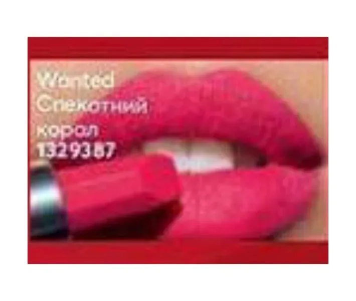 Помада для губ "Матова легенда" відтінок - Wanted AVON