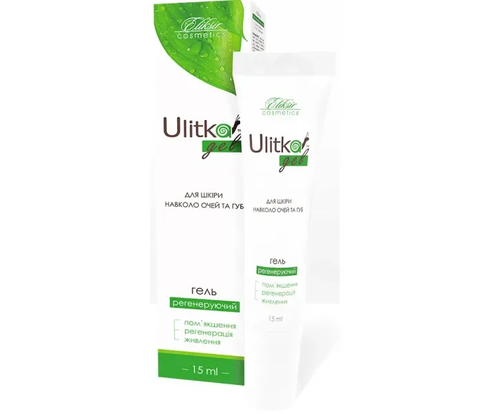 Регенеруючий гель "ULITKA GEL" з екстрактом слизу равлика