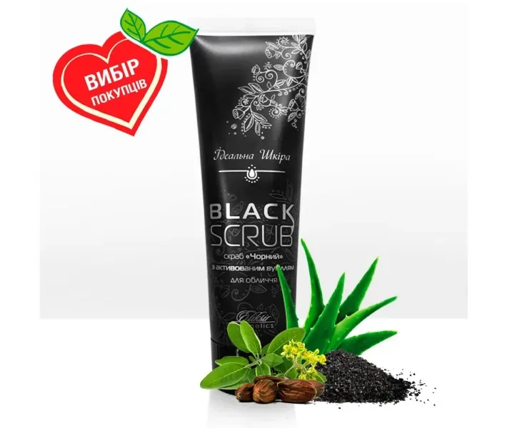 Скраб Black для особи з активованим вугіллям