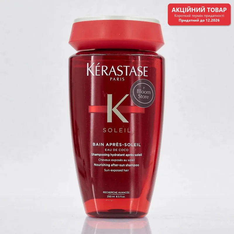Kerastase Soleil Bain Apres-Soleil Шампунь-ванна для захисту волосся влітку 250 мл. Придатний до 12.2026