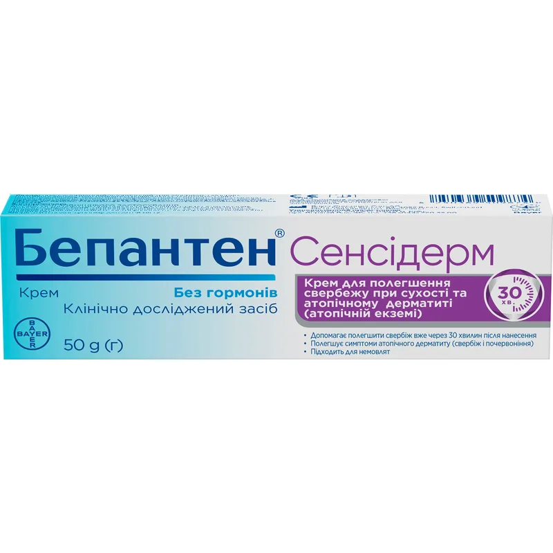 Бепантен Сенсідерм крем полегшує свербіж та почервоніння при атопічному дерматиті туба 50 г