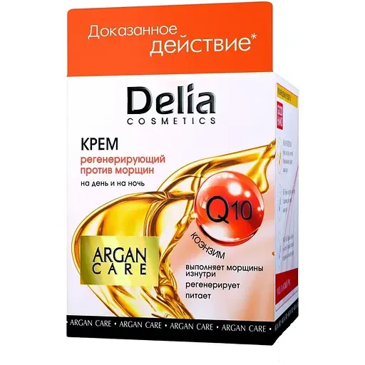 Крем для обличчя Delia Cosmetics Argan Care Крем День Ніч Q10 50 мл