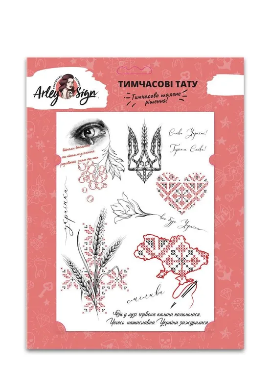Тимчасове тату Arley Sign Червона калина (1622)