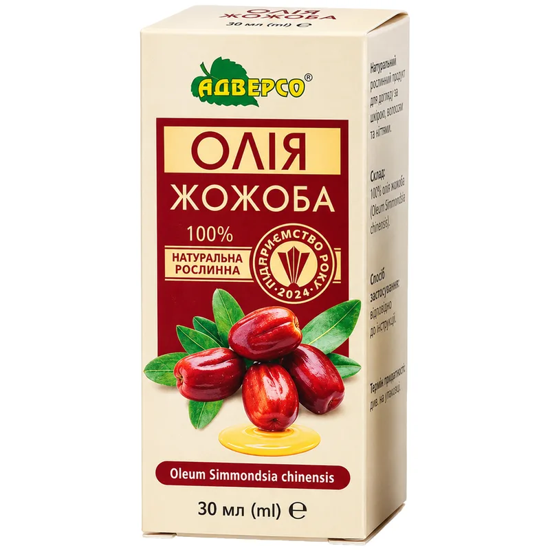 Олія косметична Адверсо Жожоба