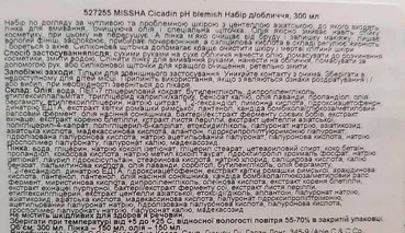 Набір для обличчя