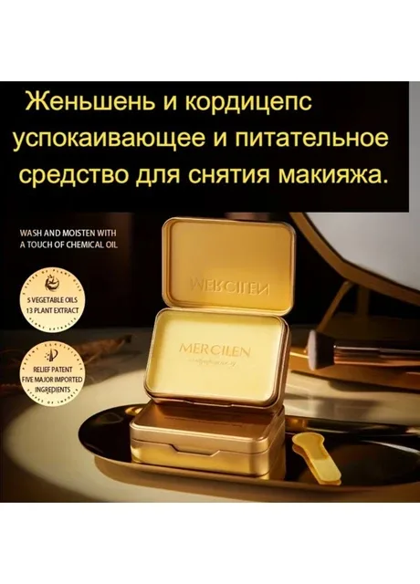 Бальзам для зняття макіяжу No Brand (376249788)