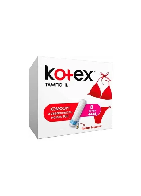 Тампони без апл.8 шт.4 кр. (Super) ТМ Kotex (300289669)