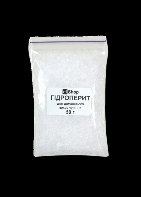 Гідроперит для домашнього використання 50 г El Studio (332792925)