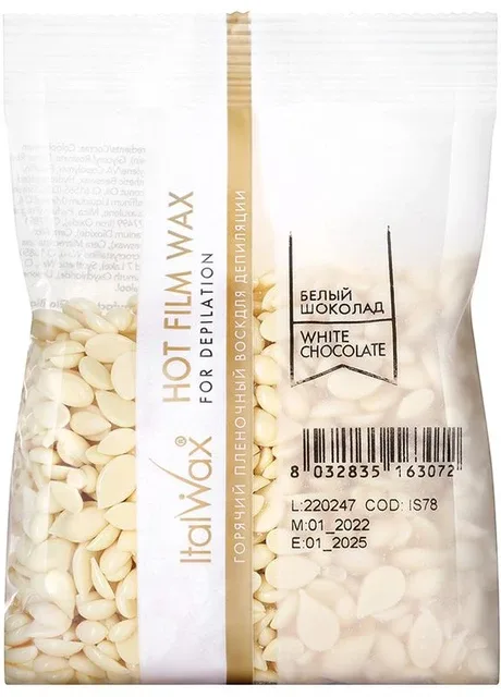 Віск бразильский у гранулах Білий шоколад, 100 г ItalWax (335264432)