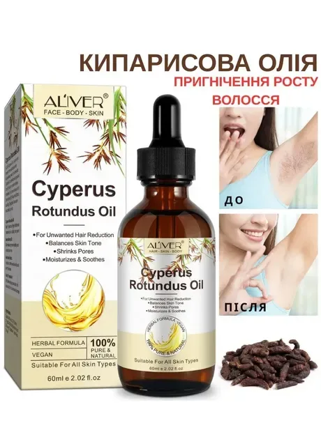 100% натуральна кипарисова олія для зменшення небажаного росту волосся Cyperus Rotundus Oil для всіх типів шкіри, 60 ml Aliver (411065854)