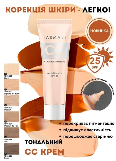 Тональний крем Farmasi СС зволожуючий сонцезахисний 25 SPF 03 Medium 30 мл