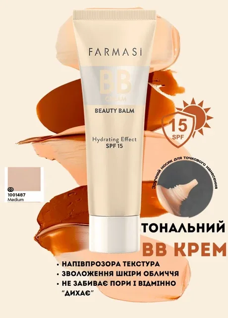 Тональний ВВ крем зволожуючий сонцезахисний SPF 03 Medium 30 мл Farmasi (314493113)