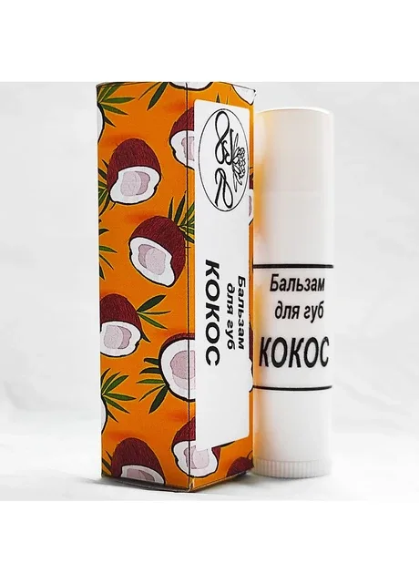 Натуральний бальзам для губ 100% зволожуючий Кокос 5 г Bila Lileya (259776969)