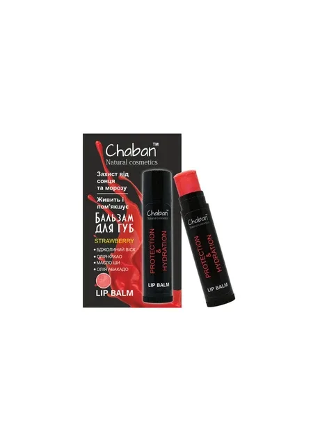 Бальзам для губ Полуниця Chaban 5 мл Chaban Natural Cosmetics (259368287)