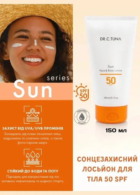 Сонцезахисний лосьйон для обличчя та тіла 50 SPF 150 мл Farmasi (296214711)