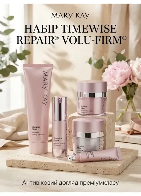 Набір TimeWise Repair® Volu-Firm® Mary Kay (410365457)