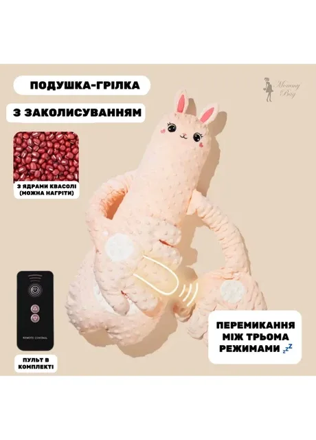 Дитяча подушка-грілка Зайка-обіймака 0+ з легкими поплескуваннями для заспокійливого сну малюка Mommy Bag (357494810)