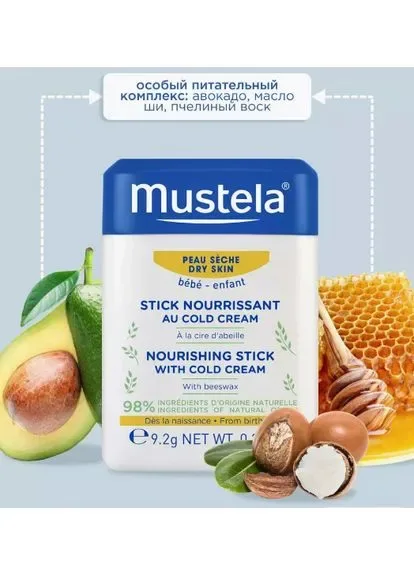 Mustela Baby живильний стік із холодним кремом для малюків 9,2 г 0,32 унції дитячий крем для обличчя та губ cold cream