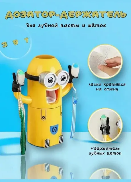Дитячий дозатор для зубної пасти «Міньйон» з тримачем для щіток No Brand (316318865)