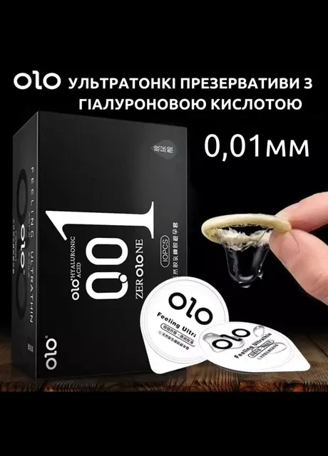 Презервативи Feeling Ultrathin 0,01мм ультратонкі 10 штук OLO (303901754)