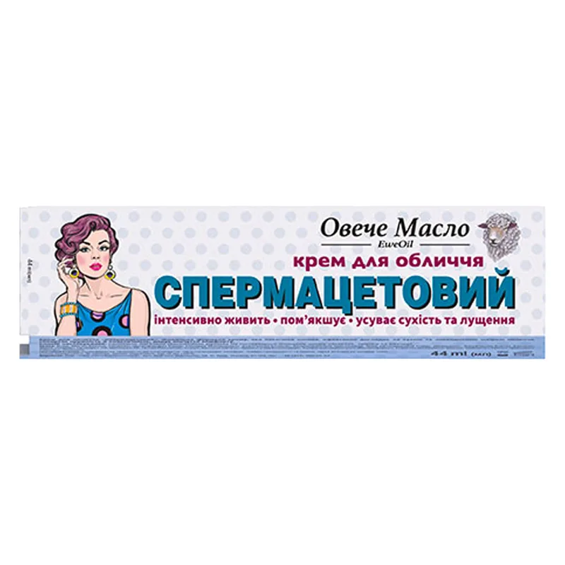Крем для обличчя Спермацетовий 44 мл