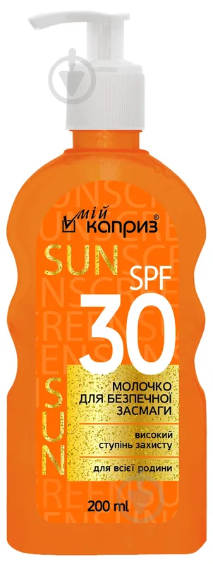 Молочко Мій каприз з вітамінним комплексом та ехінацеєю SPF 30 200 мл 220 г