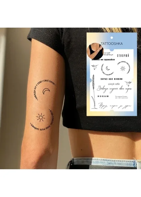 Тату набір "Сонце-Місяць" Tattooshka (303140510)