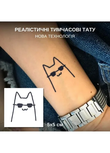 Довготривале тату "Котик" темніють через 24 години Tattooshka (303140538)