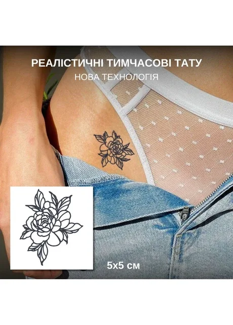 Довготривале тату "Троянда" темніють через 24 години Tattooshka (303140425)