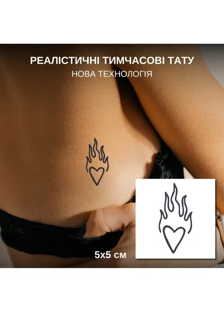 Довготривале тату "Вогняне сердце" темніють через 24 години Tattooshka (303140501)