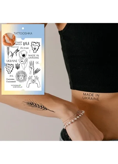 Тату "Символи України" Tattooshka (303140491)