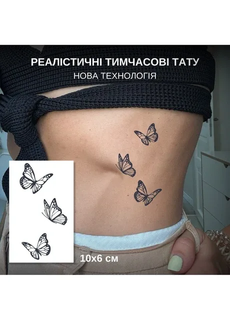 Набір довготривалих тату "Політ метеликів" темніють через 24 години Tattooshka (303140368)