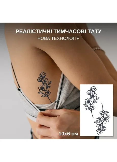 Набір довготривалих тату "Дві гілочки" темніють через 24 години Tattooshka (303140377)