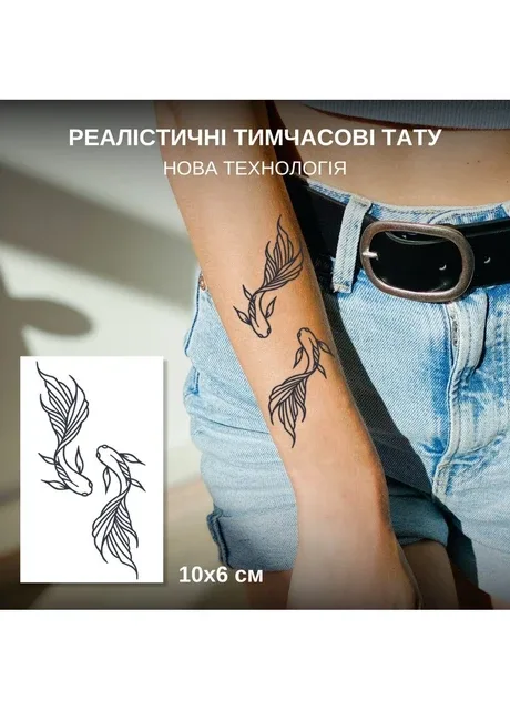 Набір довготривалих тату "Рибки" темніють через 24 години Tattooshka (303140418)