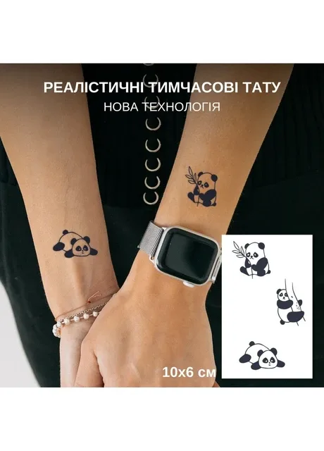 Набір довготривалих тату "Панди" темніють через 24 години Tattooshka (303140620)
