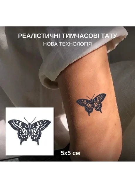 Довготривале тату "Метелик міні" темніють через 24 години Tattooshka (303140632)