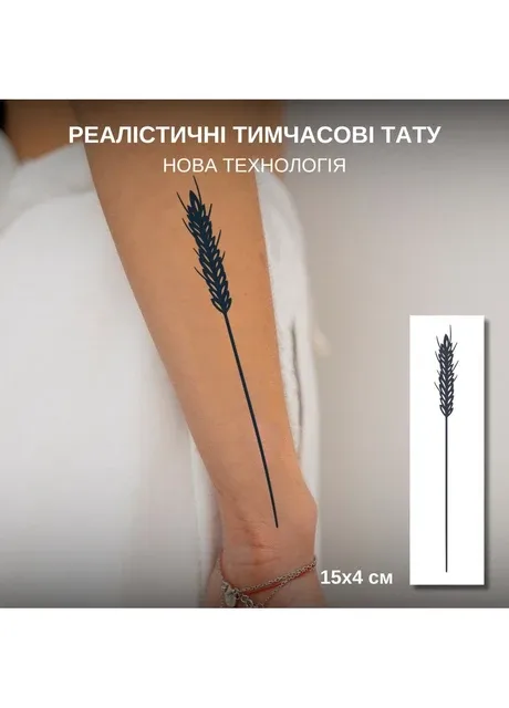 Довготривалі тату "Колосок" темніють через 24 години Tattooshka (303140696)