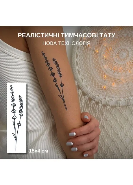 Довготривалі тату "Лаванди" темніють через 24 години Tattooshka (303140634)