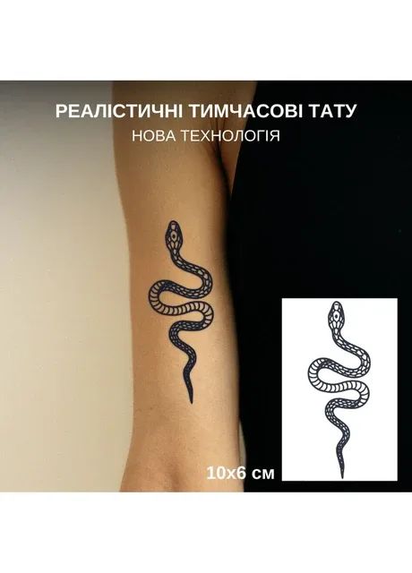 Довготривалі тату "Змія" темніють через 24 години Tattooshka (303140628)