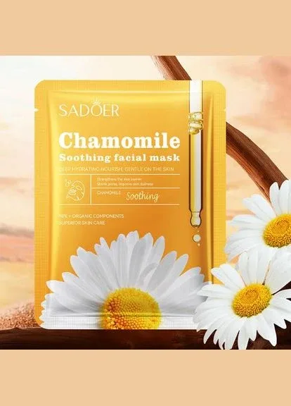 Освітлювальна маска для обличчя з екстрактом ромашки, 25 г. SADOER (324401347)