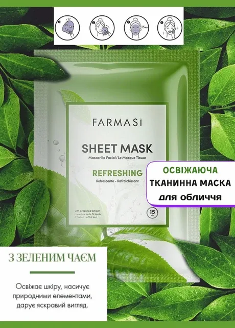 Освіжаюча тканинна маска для обличчя з зеленим чаєм Farmasi (294944827)
