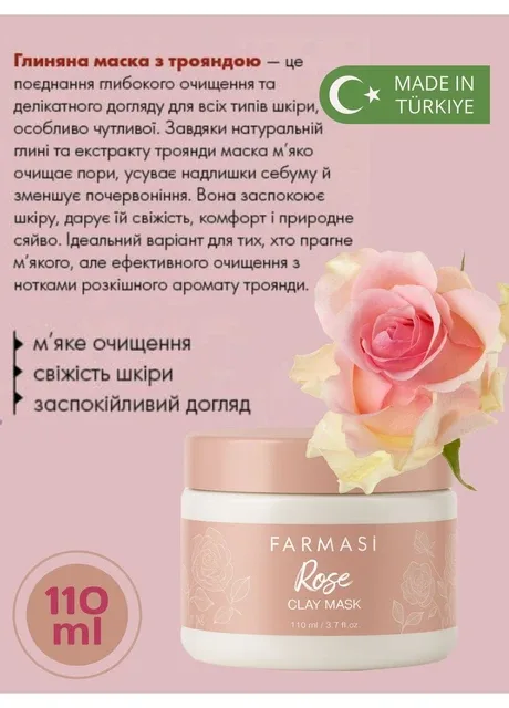 Очищуюча глиняна маска з трояндою 110 мл Farmasi (382686855)