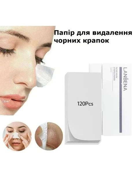 Смужки паперові для носової маски Nose Plants Pore Strips 120 шт. LANBENA (305074825)