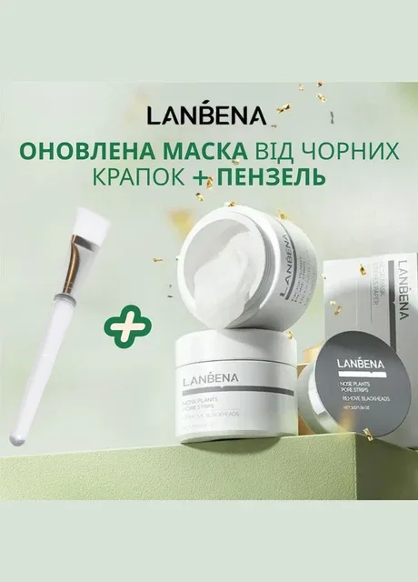 Маска 2%BHA Nose Plants Pore Strips для видалення чорних цяток 30 г + 60 паперових пластин + пензель для макіяжу LANBENA (324260959)