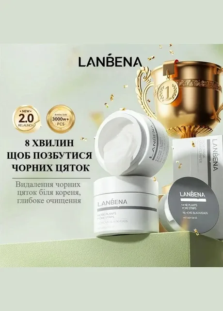 Маска від чорних крапок 2% BHA Nose Plants Pore Strips Newly Версия 2.0 (Gold Formula) 30 г + 60 паперових смужок LANBENA (315728809)