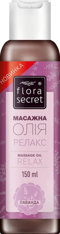 Flora Secret масажна олія Релакс, 150мл