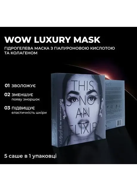 New Autography WOW Luxury mask Нова маска Автографі з Вау ефектом коробка (5 сашеток) Autography Aesthetics (393358763)